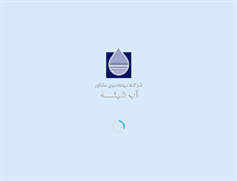 Tablet Screenshot of abshileh.com